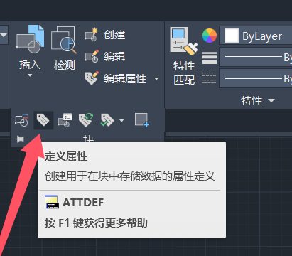 Cad如何制作粗糙度属性块