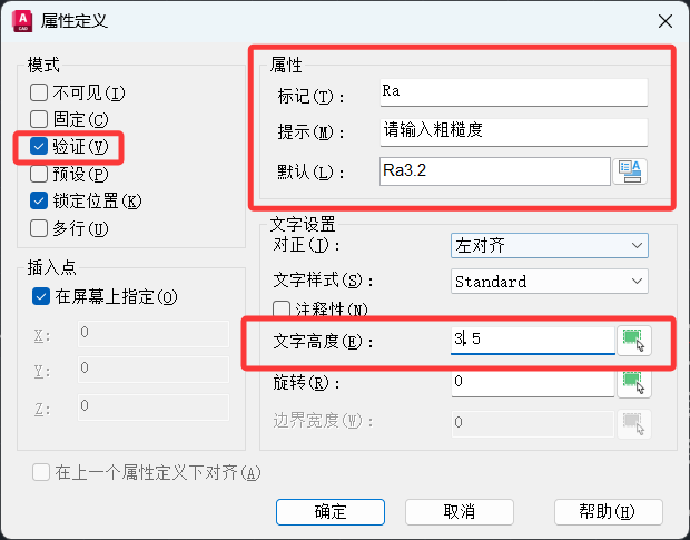 Cad如何制作粗糙度属性块